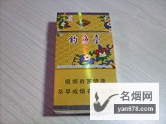 钓鱼台(硬黄)专供出口香烟价格表（多少钱一包）